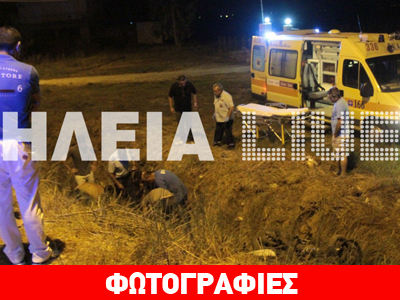 Πύργος: Σοβαρός τραυματισμός αστυνομικού της ομάδας ΔΙ.ΑΣ.